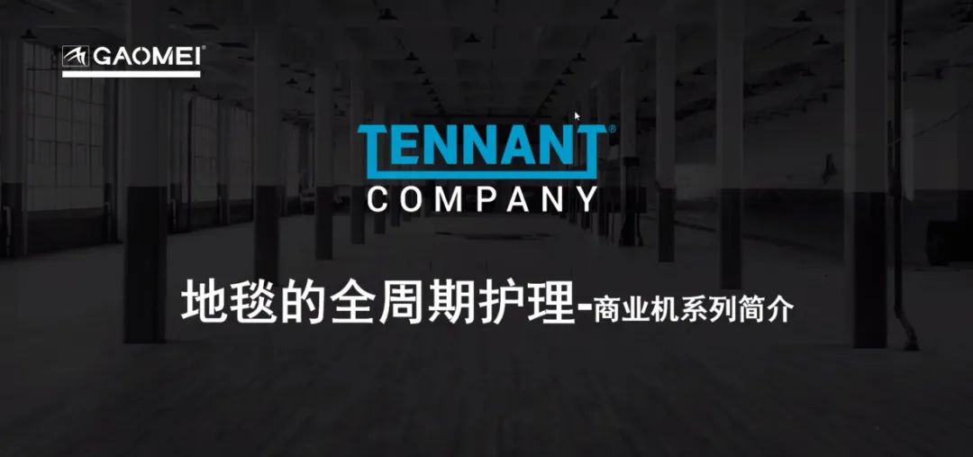 公海彩船6600開展全國經銷商商業機培訓