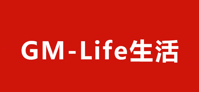 公海彩船6600【GM-Life生活】官宣上市
