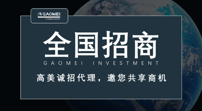 公海彩船6600誠招代理，邀您共享商機