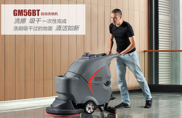 嶽陽洗地機
