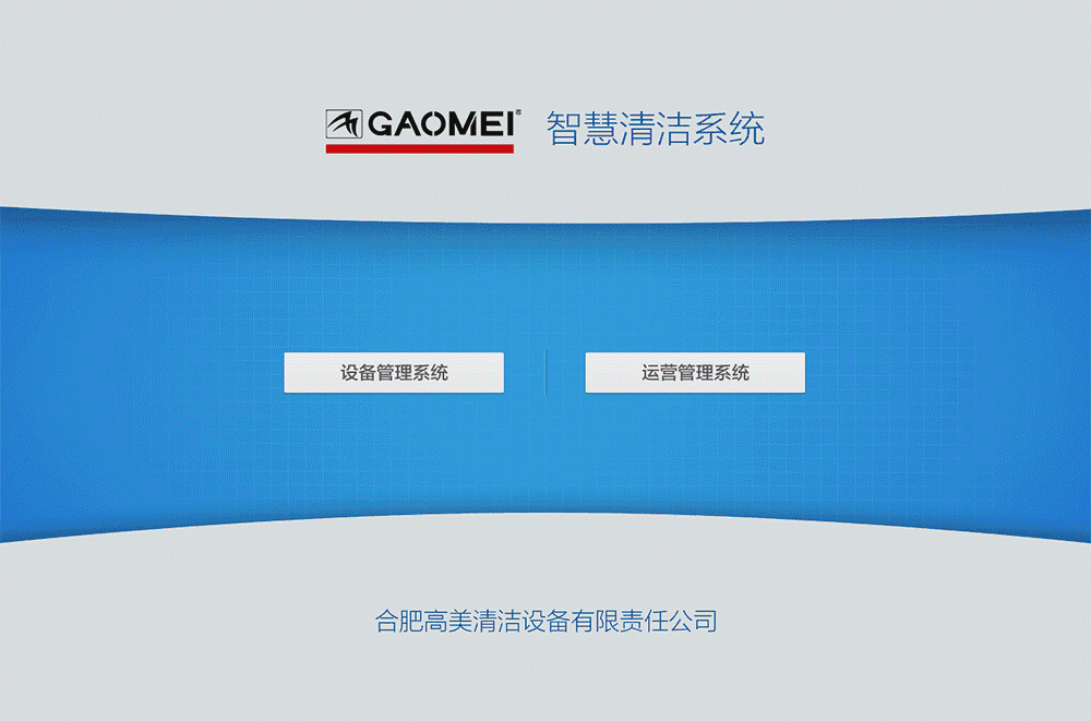 公海彩船6600智慧型洗地機智能先鋒，點睛之作