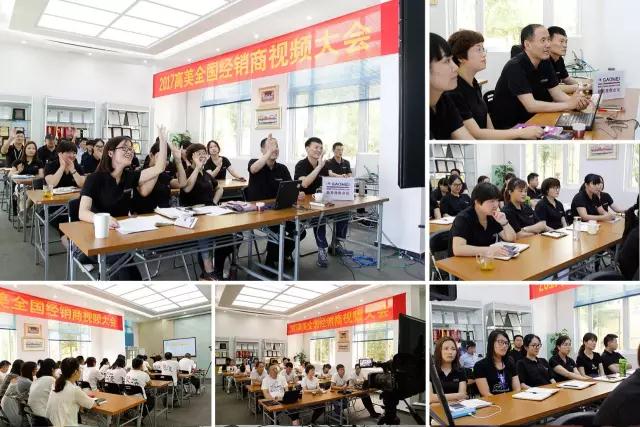智慧之火，可以燎原——聚焦公海彩船6600全國經銷商視頻大會，專業隻為更好