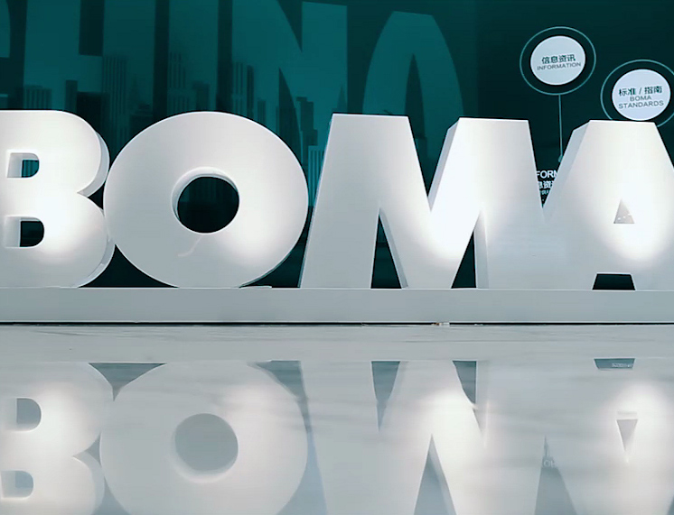 公海彩船6600參加BOMA年會
