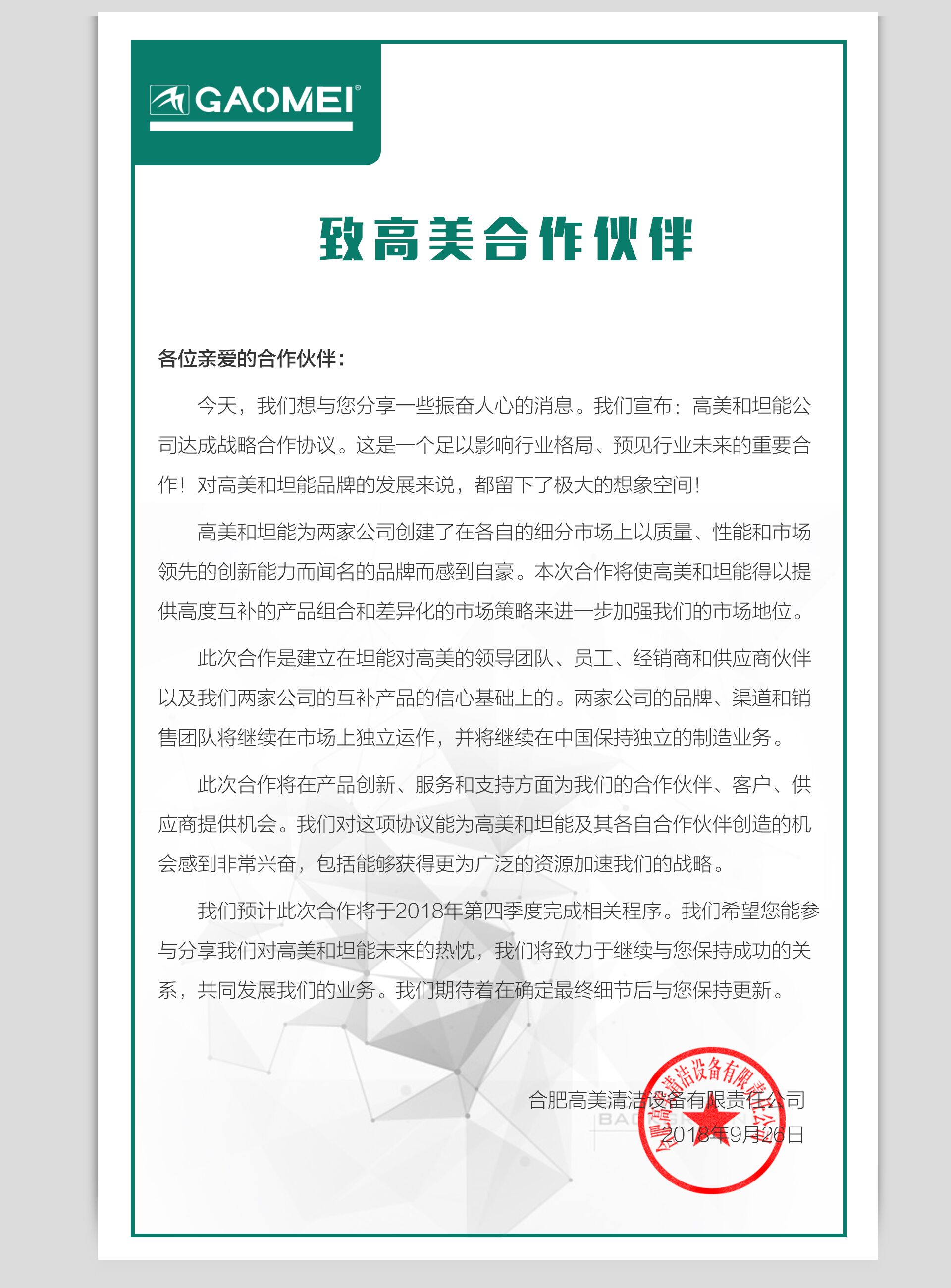 致公海彩船6600合作夥伴