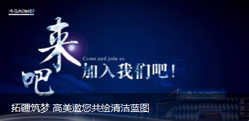 拓疆築夢 公海彩船6600邀您共繪清潔藍圖