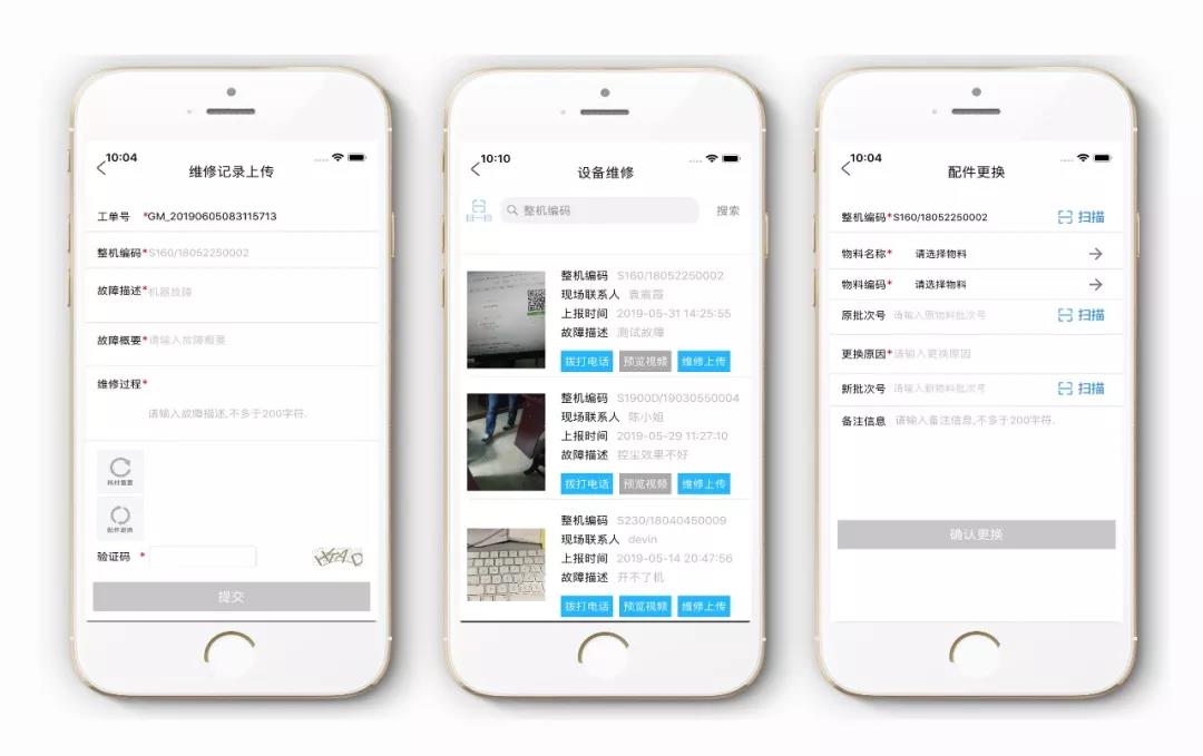 公海彩船6600：智慧清潔 數據賦能