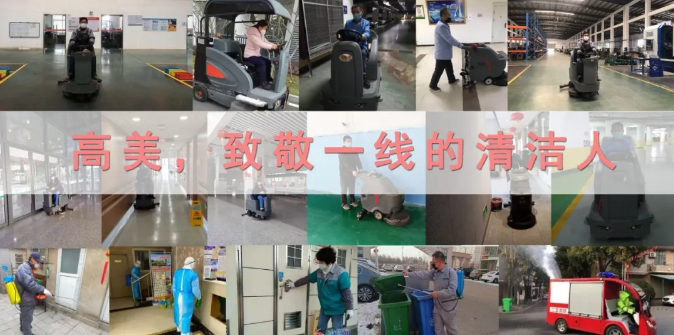 公海彩船6600：致敬一線的清潔人