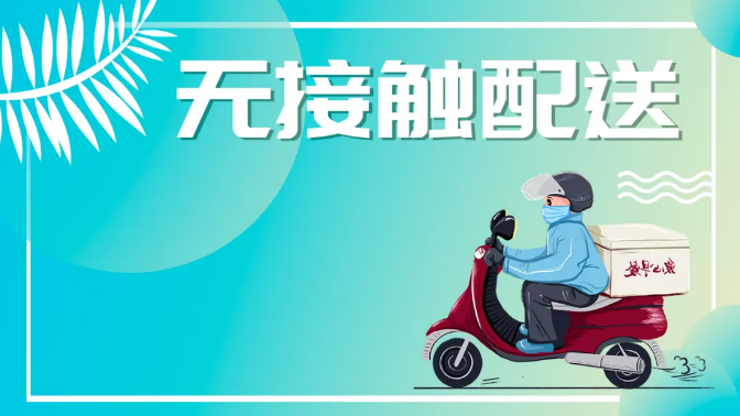 智慧公海彩船6600，助力“無接觸”清潔