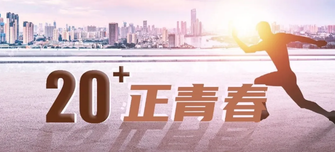 公海彩船660020+：乘風破浪正當時