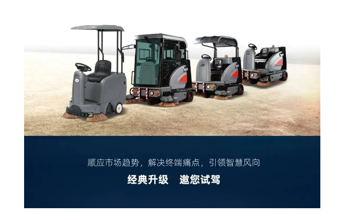 【新品】公海彩船6600S1200掃地車，引領輕掃時代