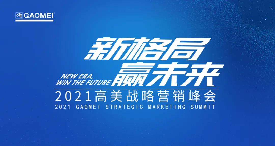 公海彩船6600：新格局，贏未來