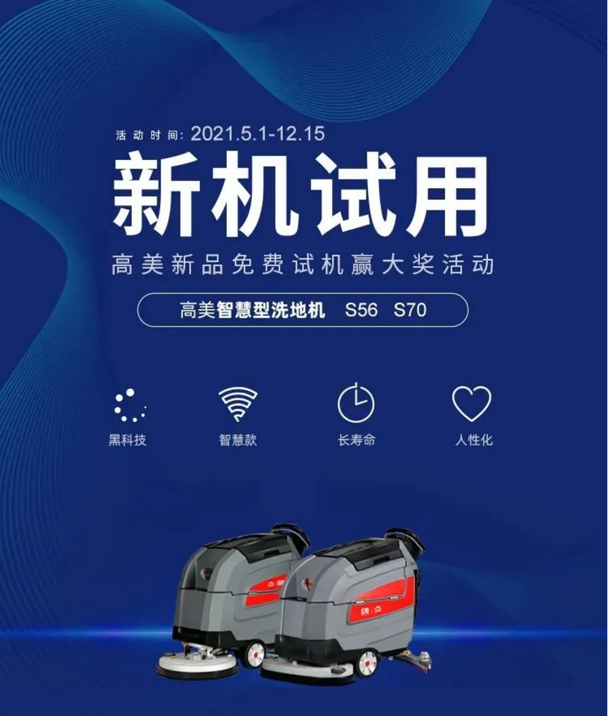 智慧先鋒，創新典範——公海彩船6600試新機贏好禮活動結果公示